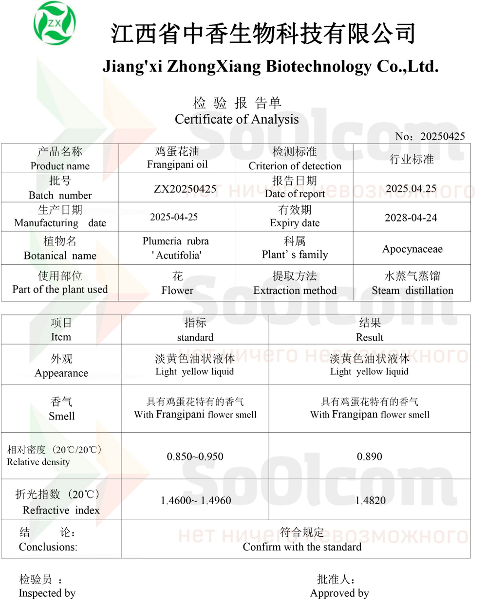 Эфирное масло франжипани / Frangipani (plumeria acutifolia)essential oil