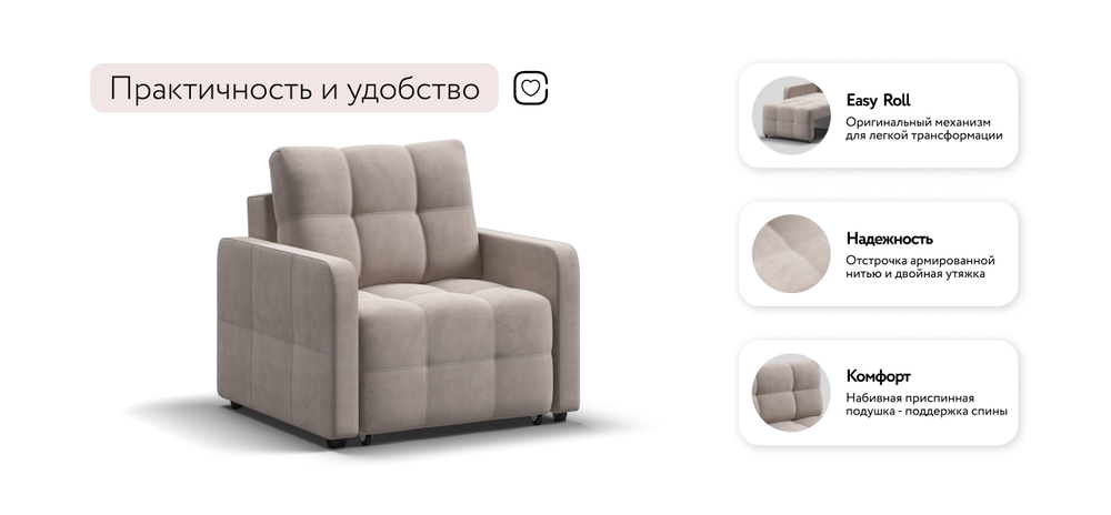 Кресло-кровать Денди Слим Велюр Монолит Латте(последний экземпляр)