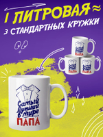 Кружка "Супер мама"