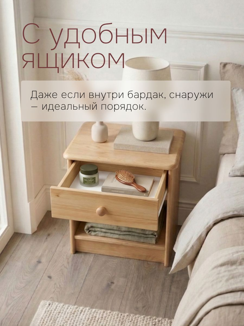 Тумба прикроватная, 41х30х42, Хаба, напольная, для одежды, с ящиком, из массива дерева, бейц, Dipriz