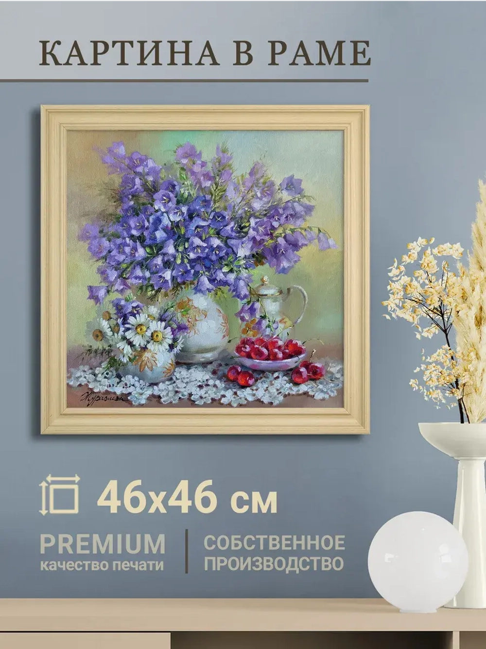 Картина на стену интерьерная на холсте 46*46 см