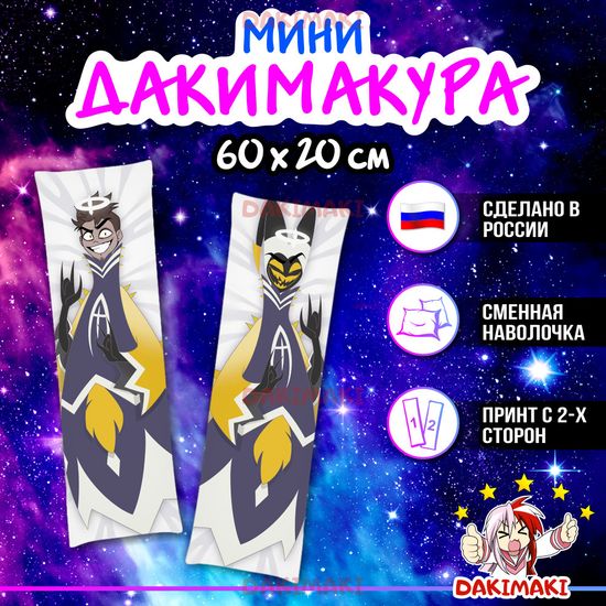 Мини дакимакура Адам Отель Хазбин арт. M1213, 60х20 см