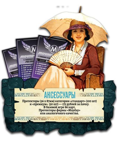 Настольная игра "В поисках Эльдорадо"