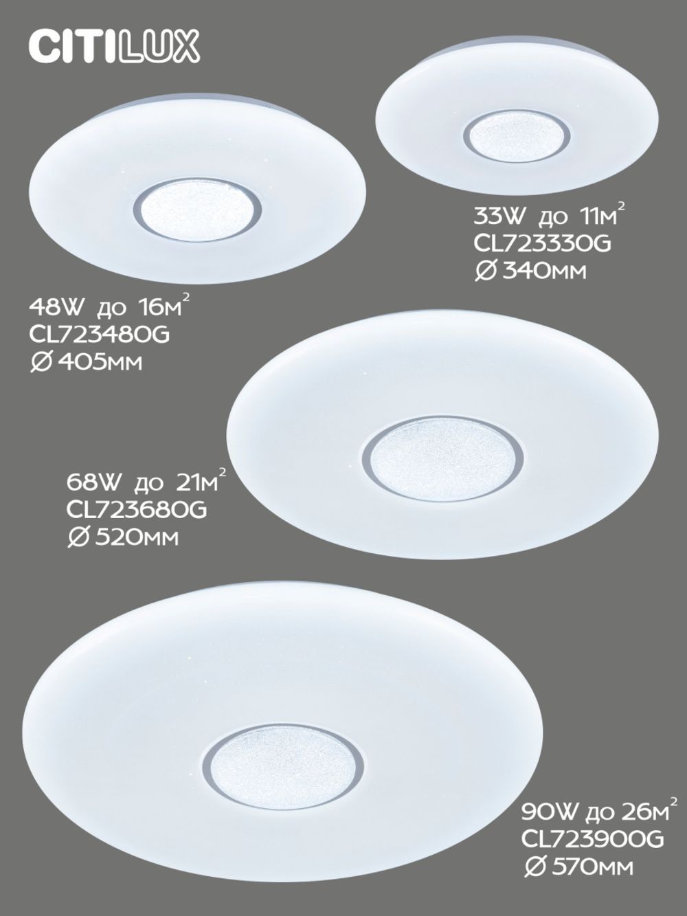 Citilux Санта CL723330G RGB Люстра светодиодная с пультом
