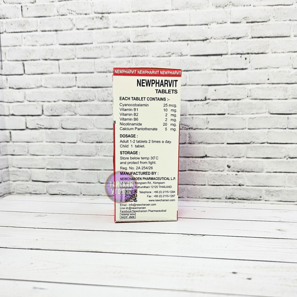 Пищевой экстракт Мультивитаминный Newpharvit 100 шт/уп