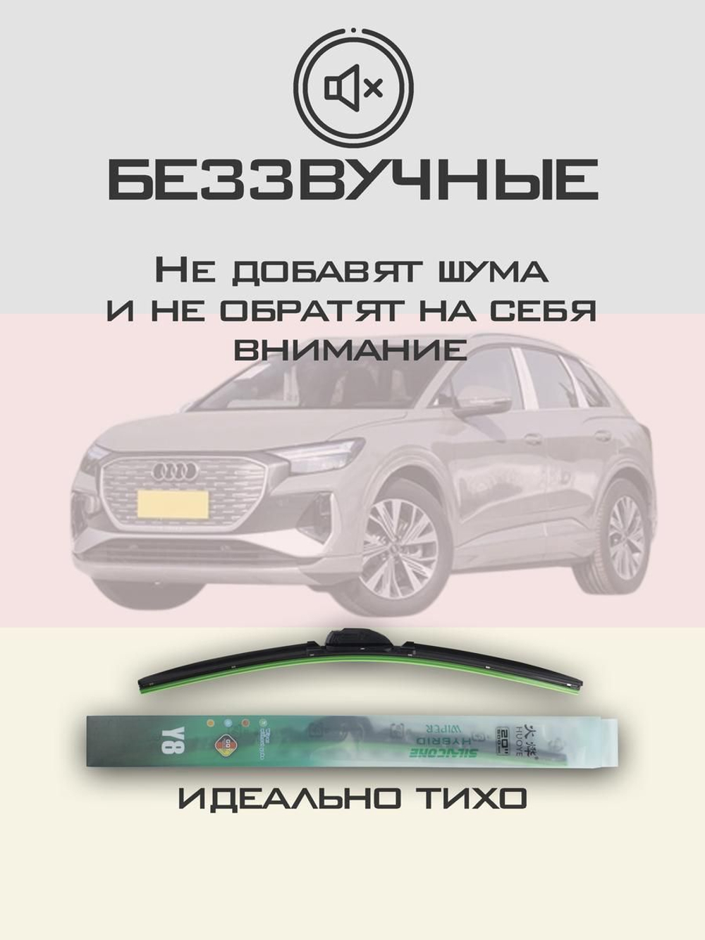 Щетки стеклоочистителя HUOYE Y8 700/450 мм на Audi Q4 | Push button