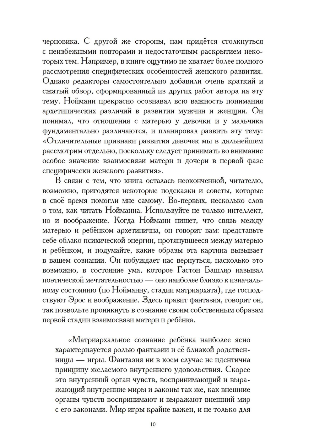 Ребенок (PDF)