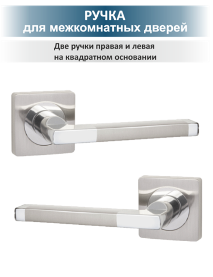 Дверная ручка с магнитной защелкой и петли бабочка (POLO)