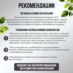 Вяжущий полимер ultimax gravity клей для каменного ковра 1.15 кг