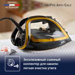 Утюг Tefal Turbo Pro Anti-Calc 3000W FV5696E0