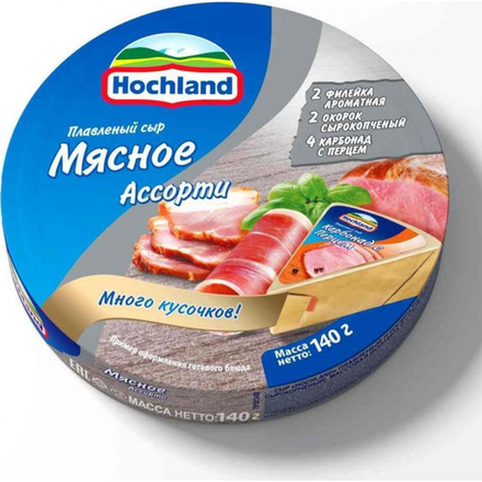 Плавленный сыр Hochland Ассорти мясное 140 гр