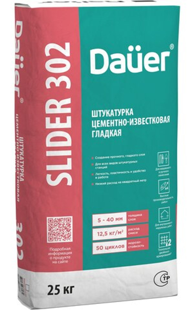 Dauer SLIDER® 302 Штукатурка цементно-известковая гладкая