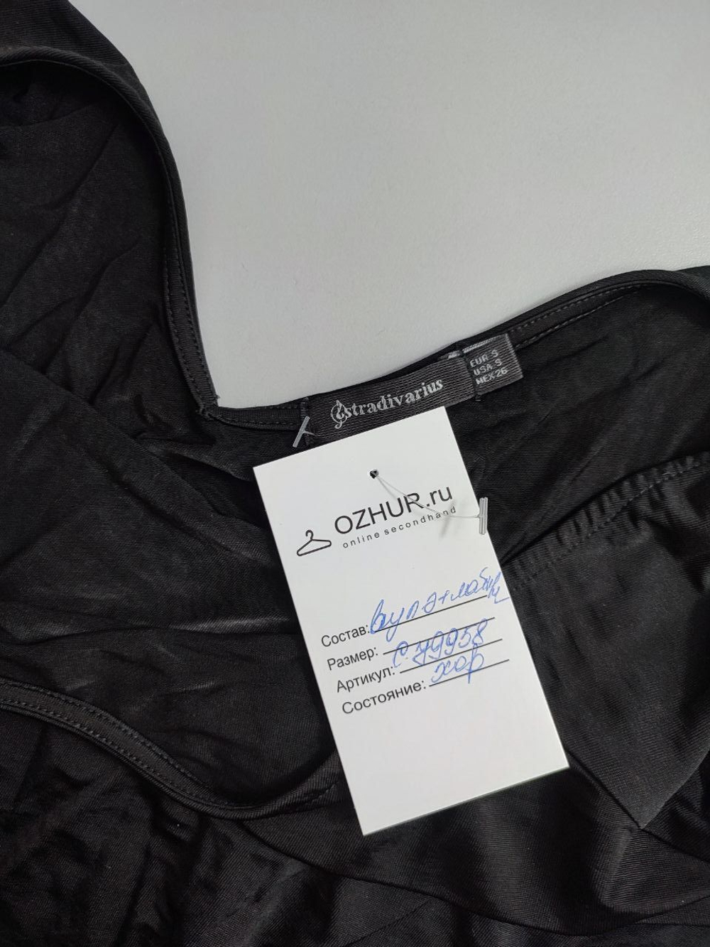 Джемпер Stradivarius с открытой спиной 44 размер