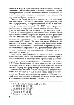 Дневники и записные книжки (1909) | Толстой Лев Николаевич