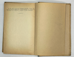 Макаров С.О. Рассуждения по вопросам морской тактики. М. Военмориздат. 1943г.
