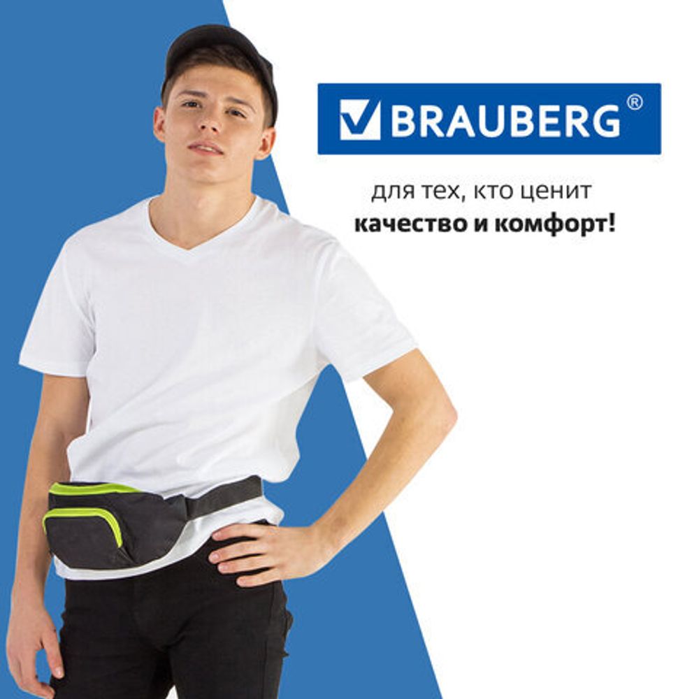Сумка на пояс BRAUBERG RIO, черная, салатовые детали, 30х12x10 см, 270823