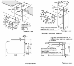 Встраиваемый электрический духовой шкаф Bosch CBG635BS3