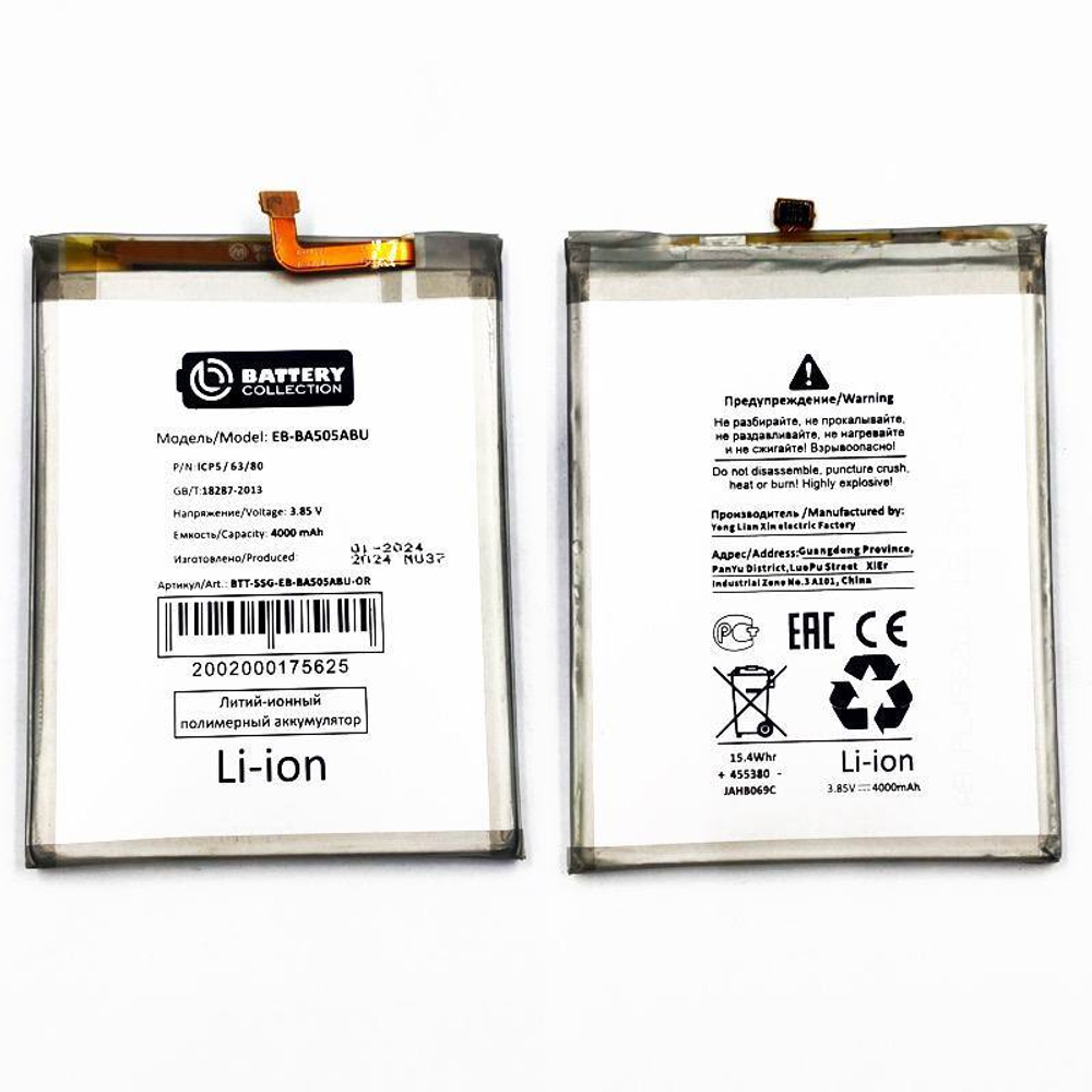 Аккумулятор для Samsung Galaxy A50/A30s/A30/A20 (A505F/A307F/A305F/A205F) EB-BA505ABU - Премиум