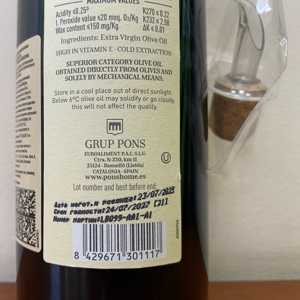 Оливковое Масло испанское PONS Reserva Arbequina Organic (Bio) Farming Extra Virgin, 500 мл Испания, КАТАЛОНИЯ