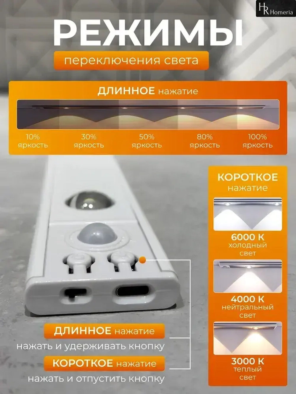 Светильник с датчиком движения 60 см