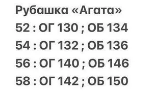 Рубашка «Агата-1» Fabrika