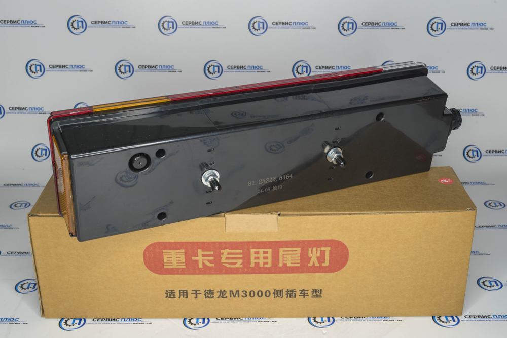 Фонарь задний правый FAW 81.25225.6464