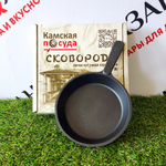 Сковорода порционная 145х30 с чугунной ручкой Камская