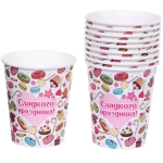 Стакан бумажный 0,2л в наборе 10 шт «Сладкого праздника»