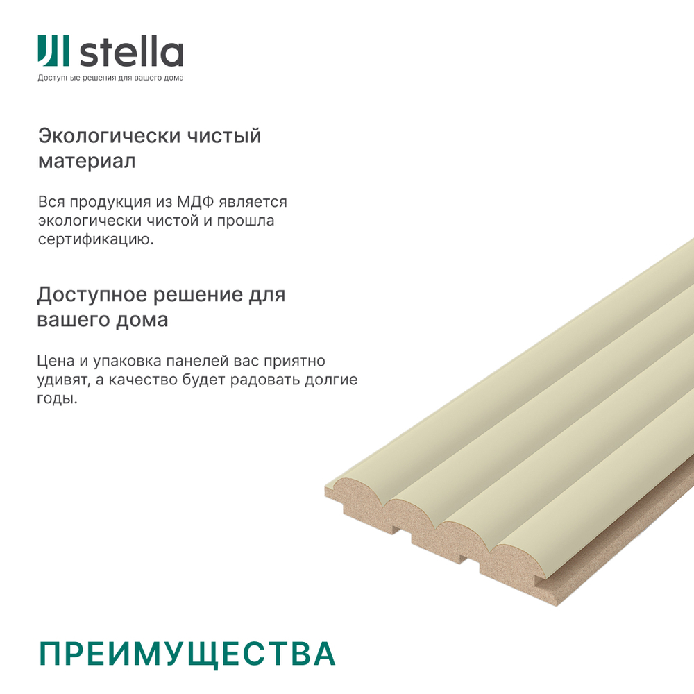 Панель Стеновая Реечная МДФ Stella Wave De Luxe Palomino 2700x119x16 (4шт.упак.)
