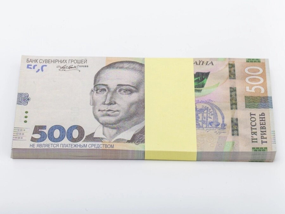Билеты банка приколов 500 украинских гривен