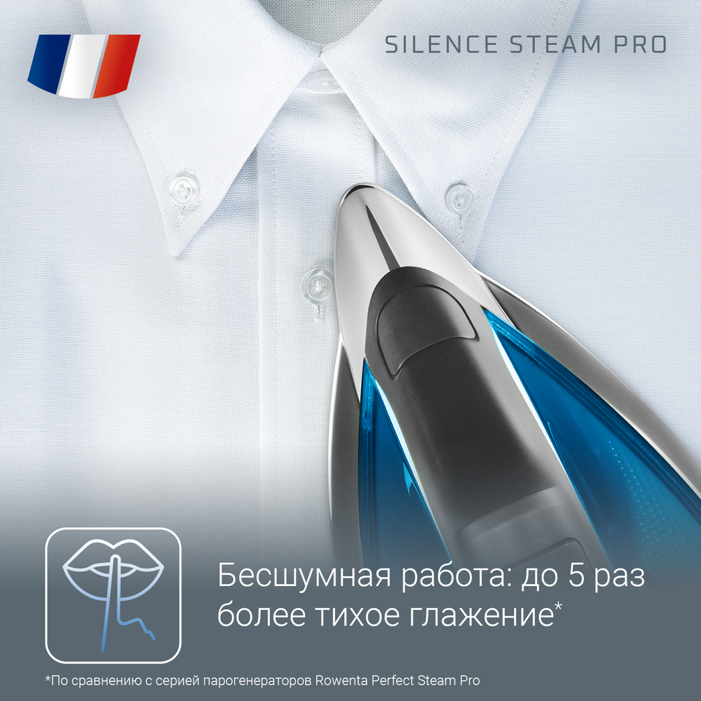 Парогенератор Rowenta Silence Steam Pro DG9222F0
