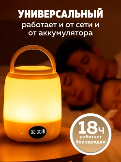Ночник детский беспроводной