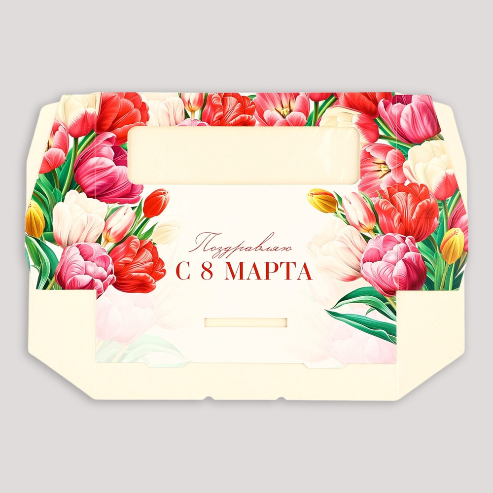 Коробка складная «Поздравляю с 8 Марта!», 17 × 7 × 4 см 10500698