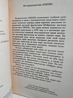 Сирена. Избранная фантастика ОМНИ (комплект из 3 книг)