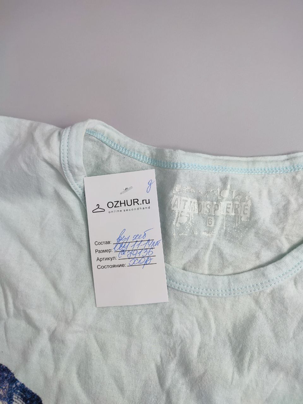 Футболка Atmosphere летняя на 11/14 лет