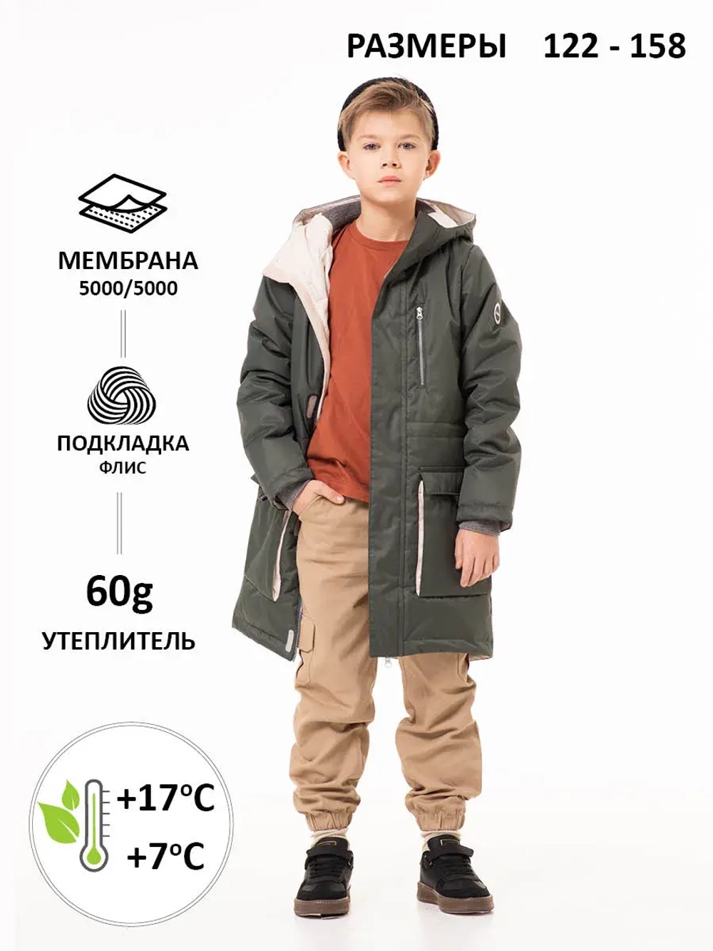 Куртка парка демисезонная мембрана