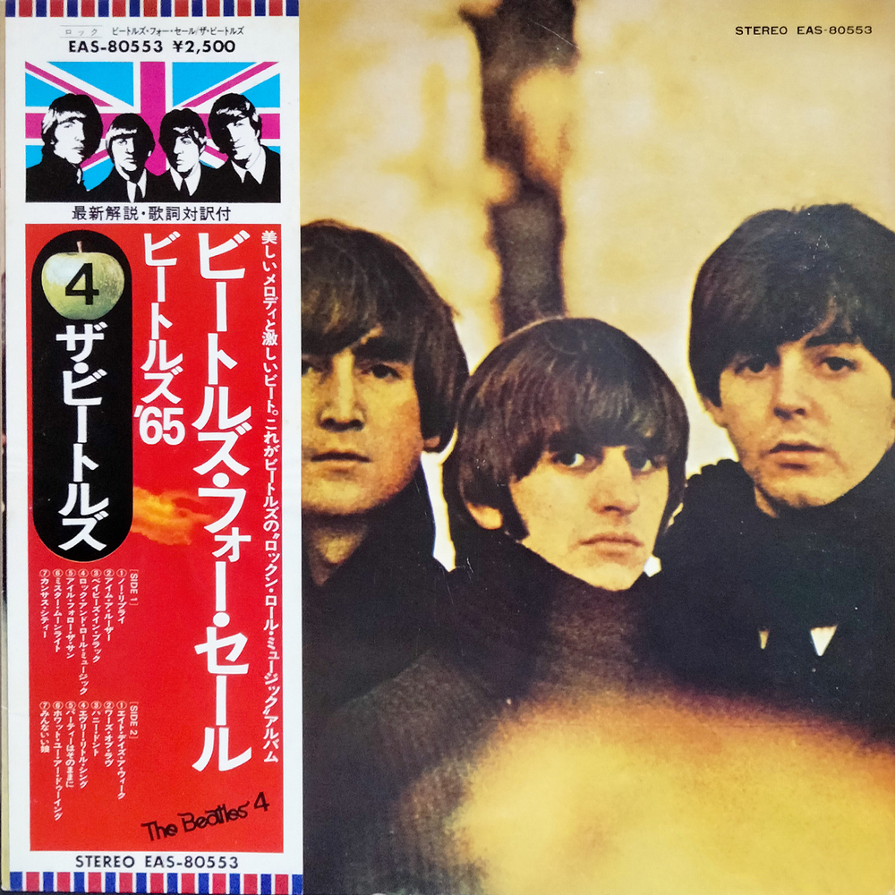 The Beatles / Beatles For Sale (LP)