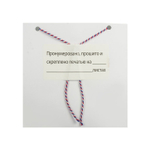 Этикетка самоклеящаяся "Пронумеровано, прошито и скреплено", 70х37 мм, 24 этикетки, 10 листов, 128833
