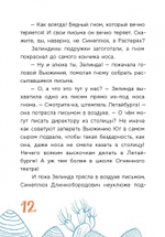 Колдунья Огненного театра