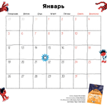 Поэтический календарь. 2026