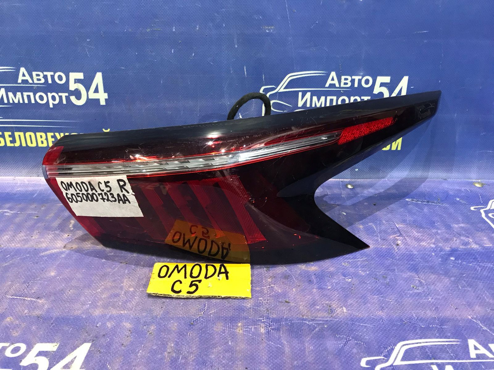 Стоп правый OMODA C5 2024