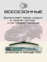 Щетки стеклоочистителя HUOYE Y8 650/400 мм на IranKhodro Tara | Hook/J-Hook