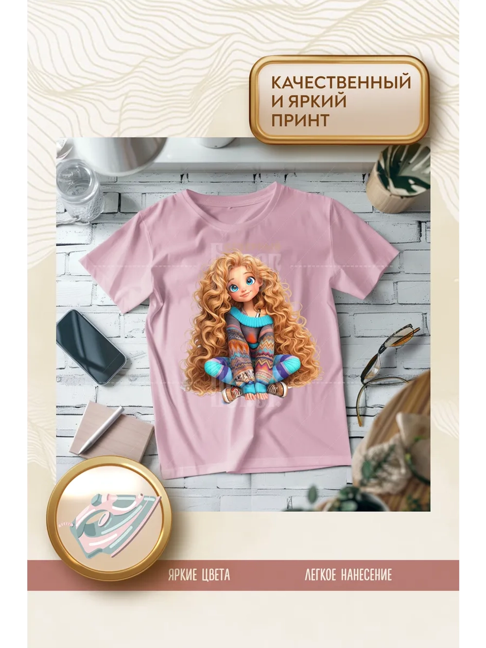 Термонаклейка на одежду, термопринт Кудряшка