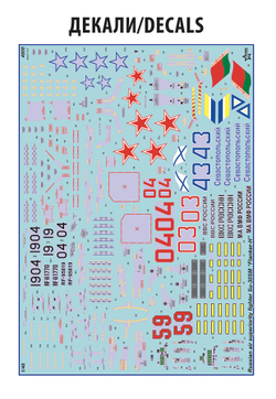 Российский многоцелевой истребитель завоевания превосходства в воздухе Су-30СМ