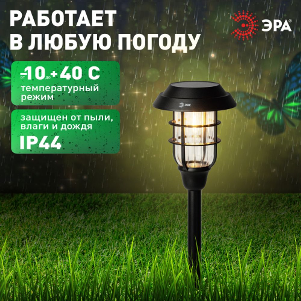 Светильник уличный ЭРА ERASS12-03 на солнечной батарее садовый Лофт 1LED