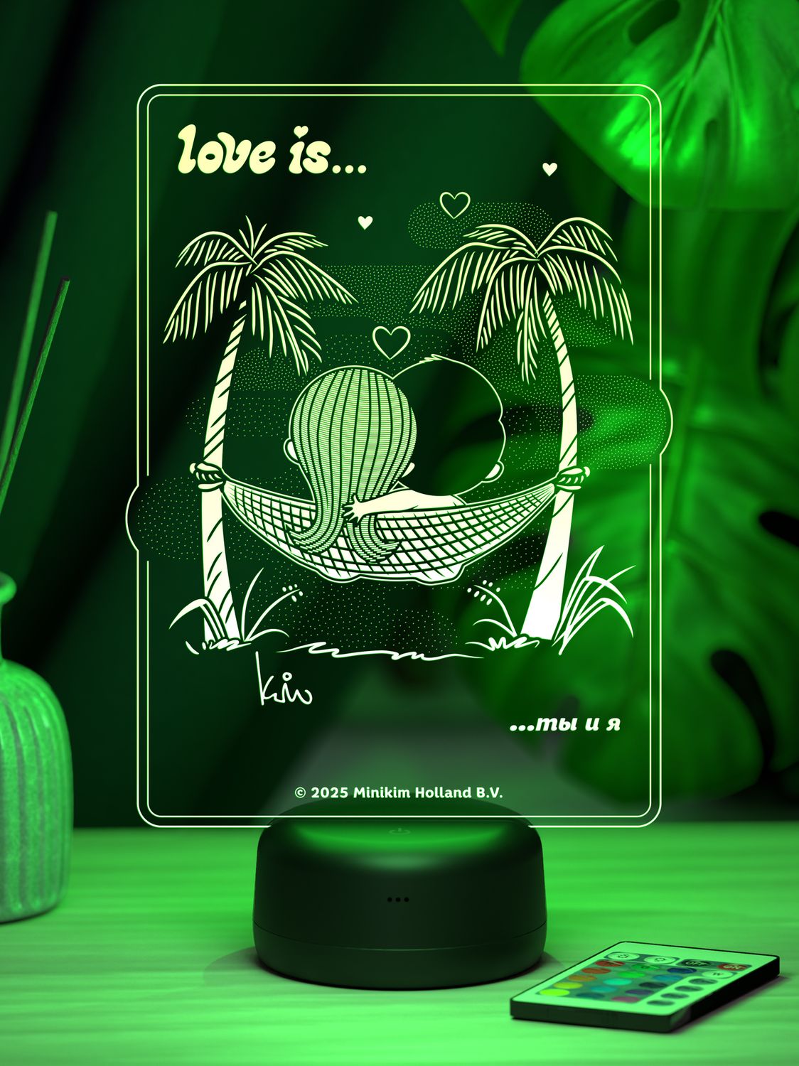 Love is - это ты и я
