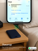 Картхолдер MagSafe с Локатором Apple Find My. Темно-синий