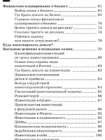 Миллион каждому. Практическое руководство по инвестированию