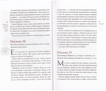 Творения Николая Сербского в 3-х книгах