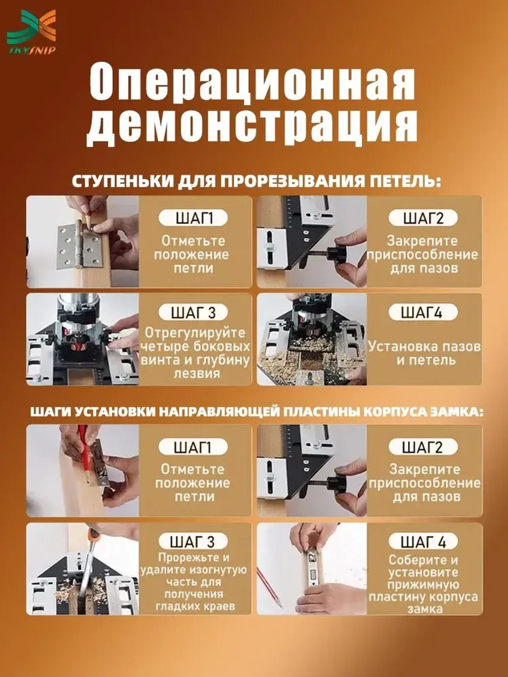 Кондуктор для врезки петель и замков в двери / столярные инструменты